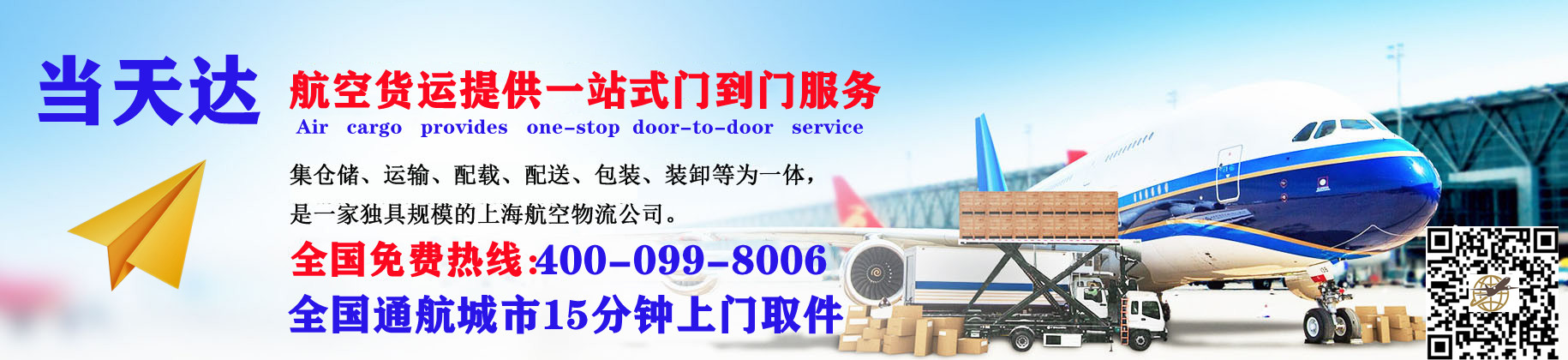 河南空运快递公司 河南空运快递公司