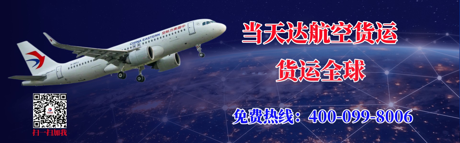 河南航空快递 河南航空快递