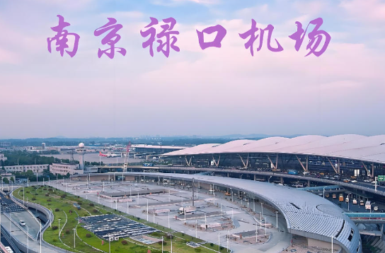 河南始发南京航空快递
